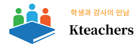 학생과 강사의 만남