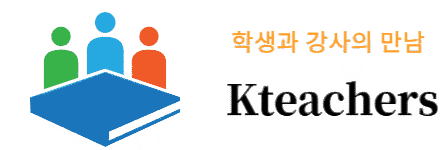 학생과 강사의 만남